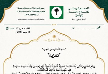 “تواصل” يعزي قطر في وفاة الأمير الوالد الشيخ حمد بن خليفة آل ثاني